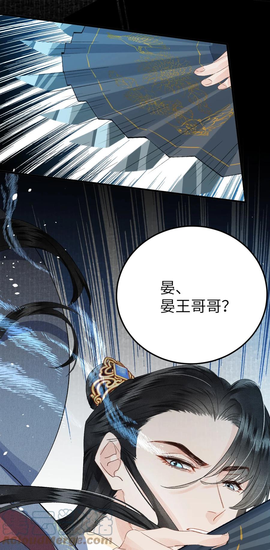 《这个王妃性别男》041 滴！挂科卡！ 第34页