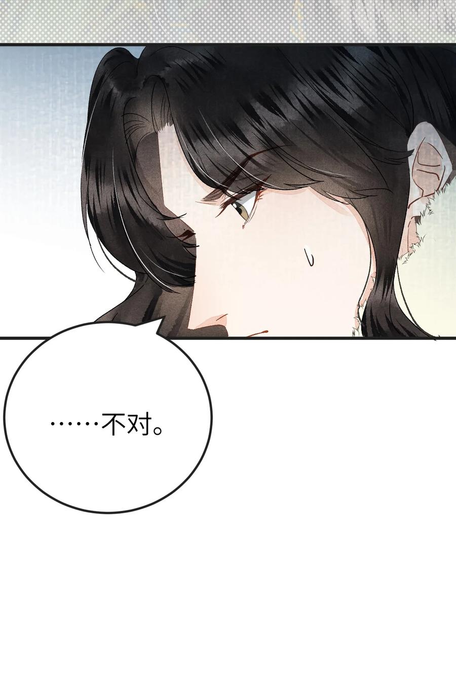 《这个王妃性别男》041 滴！挂科卡！ 第8页
