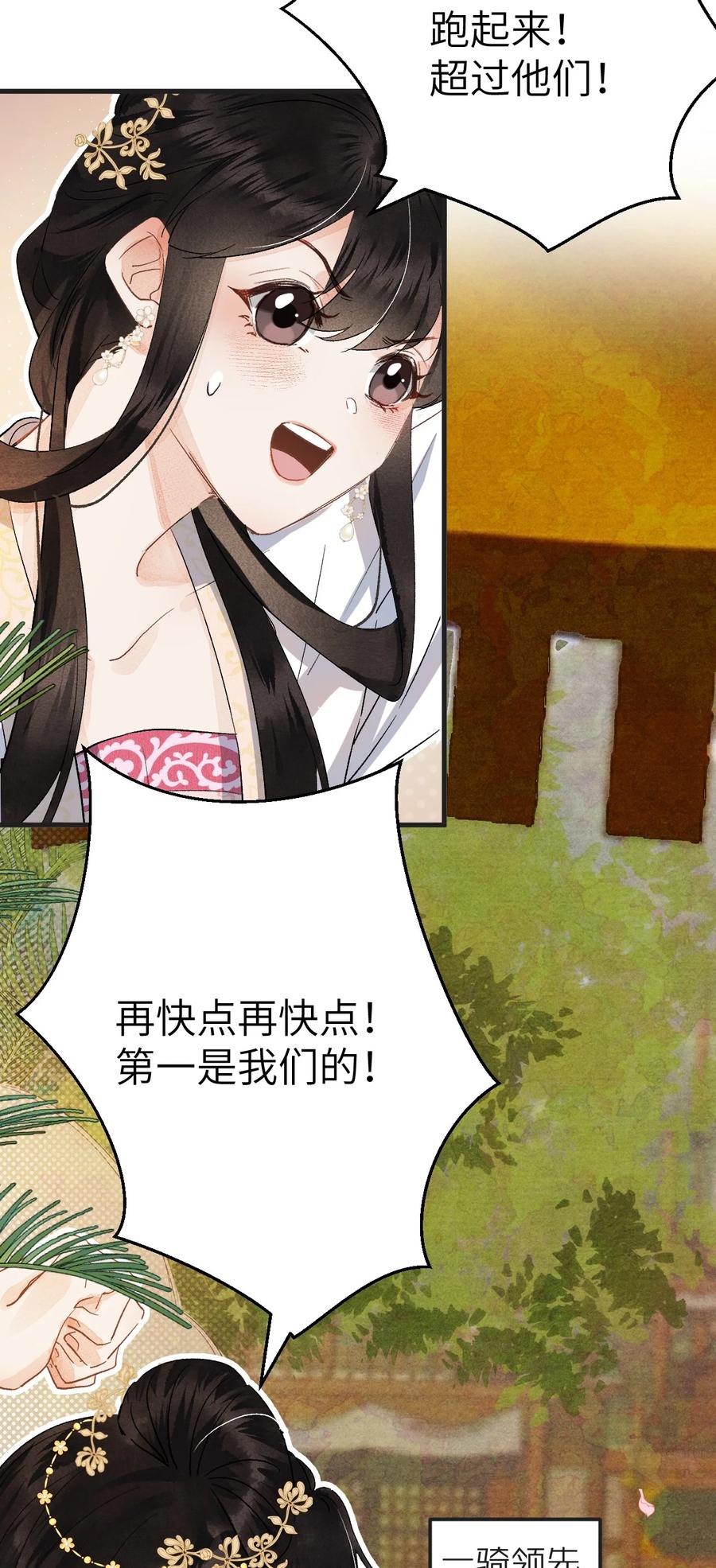 《这个王妃性别男》041 滴！挂科卡！ 第6页