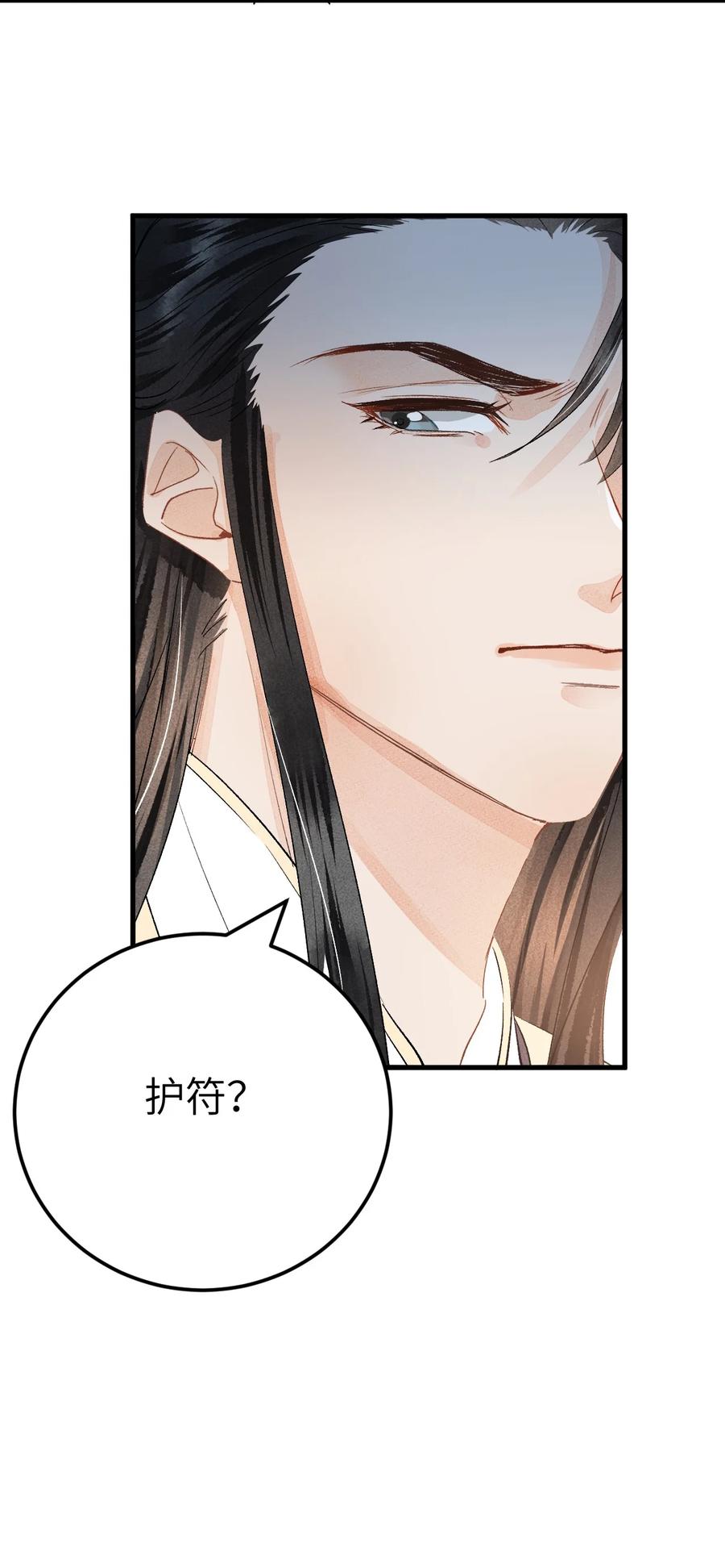 《这个王妃性别男》041 滴！挂科卡！ 第42页