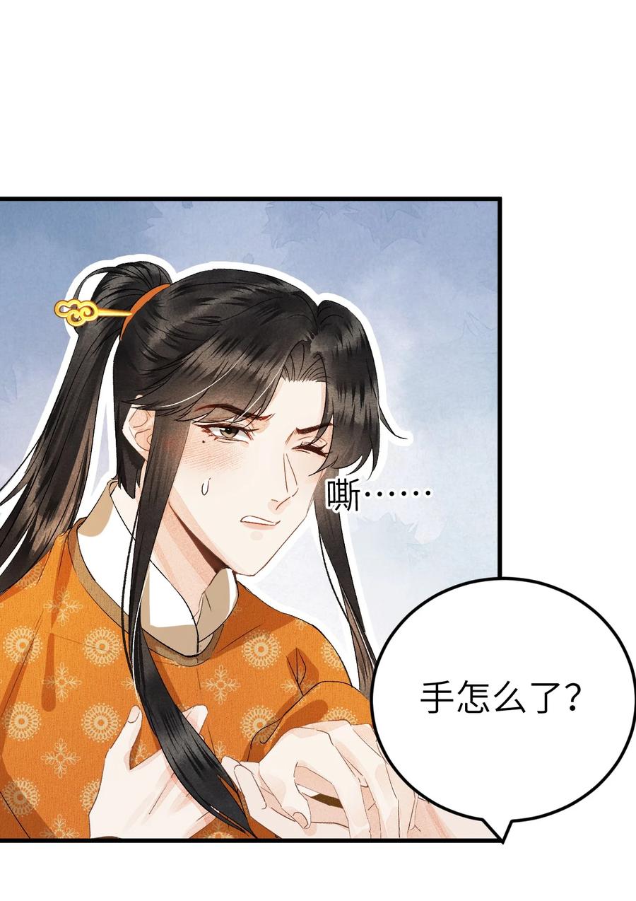 《这个王妃性别男》041 滴！挂科卡！ 第30页