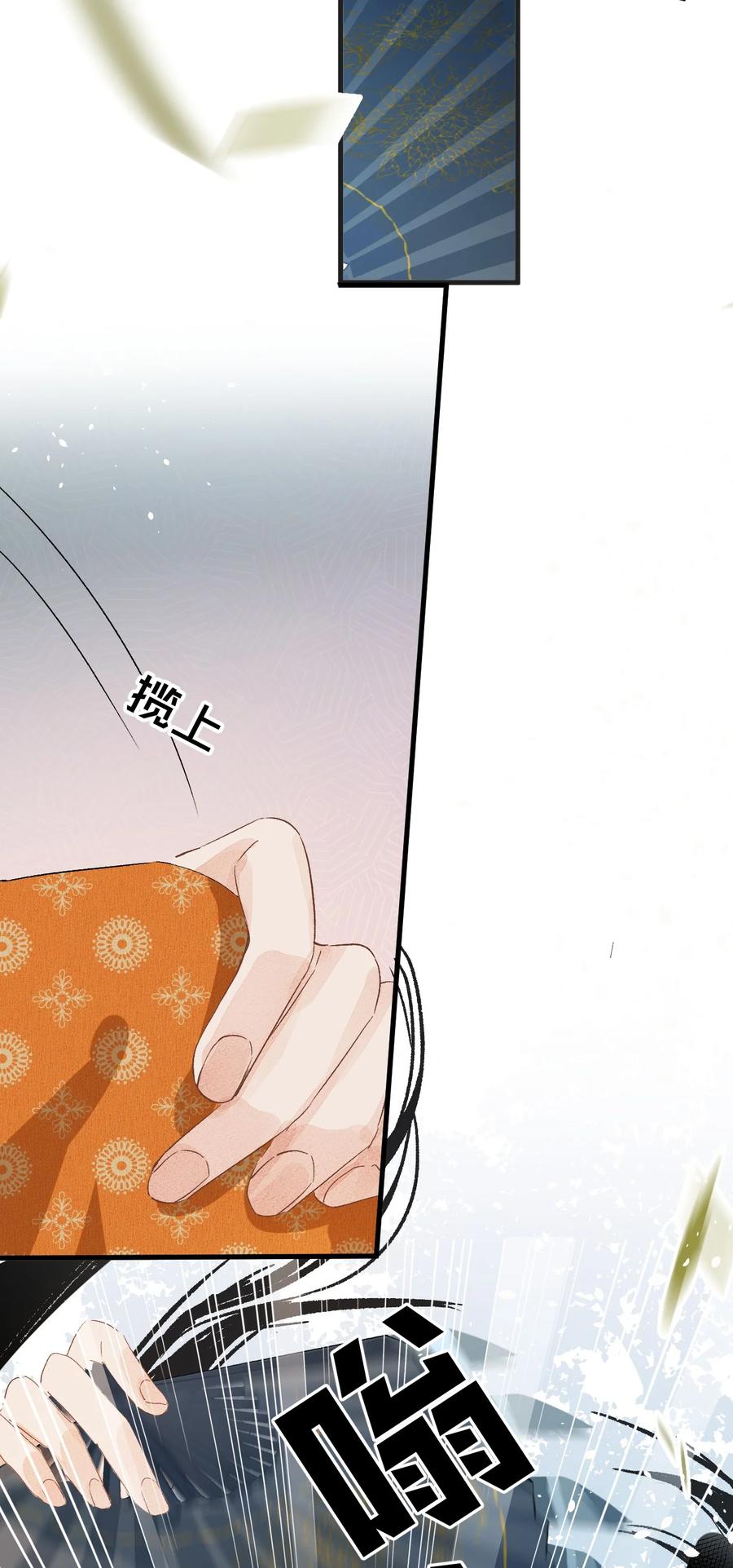 《这个王妃性别男》041 滴！挂科卡！ 第20页