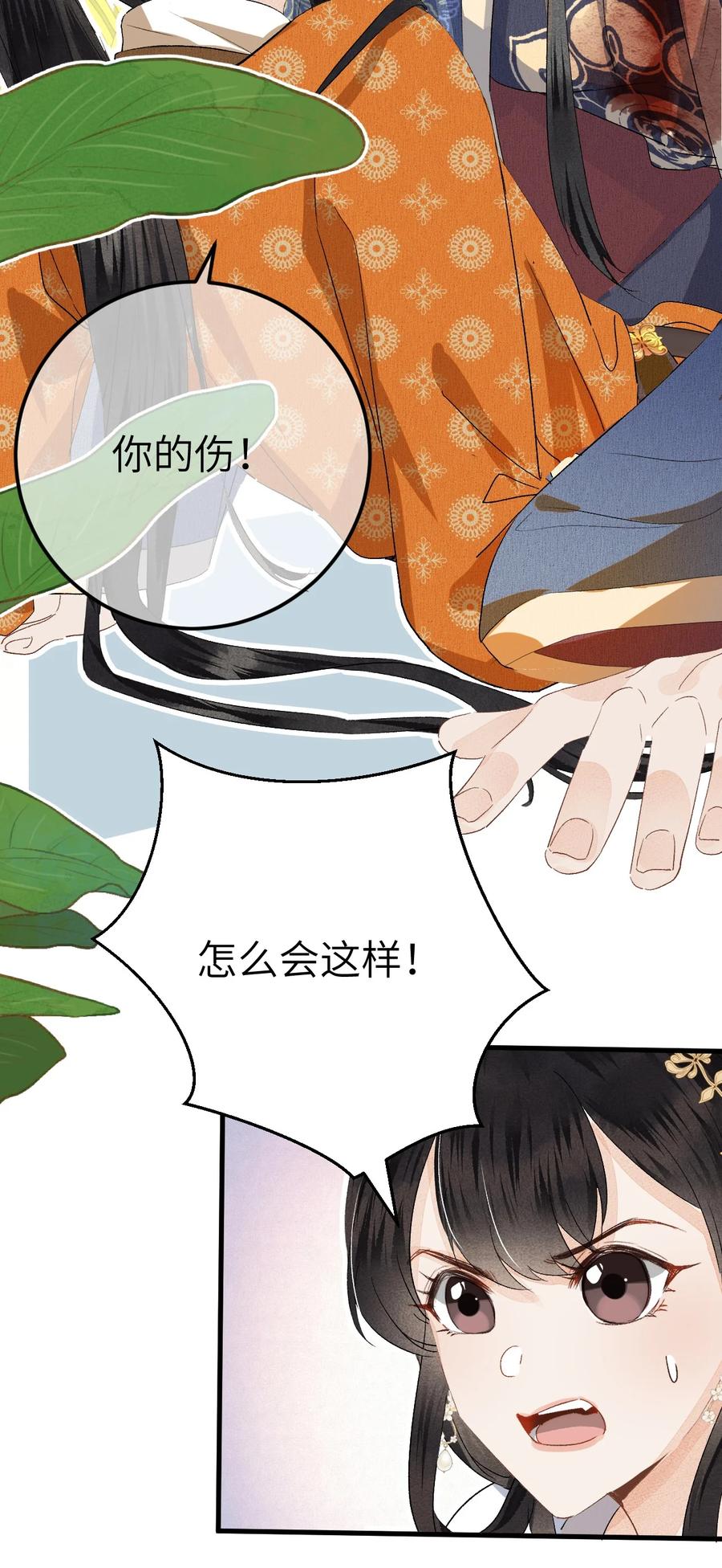 《这个王妃性别男》041 滴！挂科卡！ 第27页