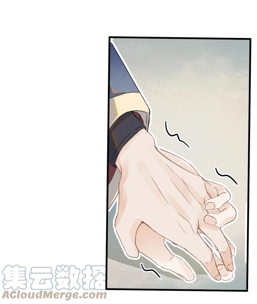 《这个王妃性别男》041 滴！挂科卡！ 第25页