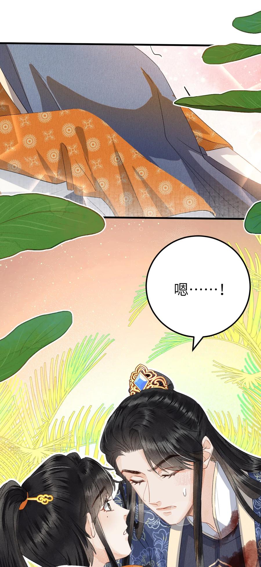 《这个王妃性别男》041 滴！挂科卡！ 第26页