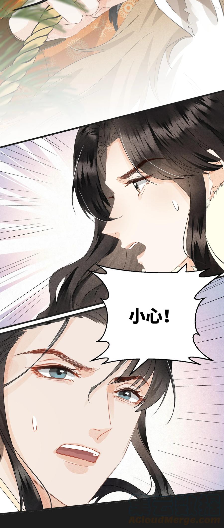 《这个王妃性别男》041 滴！挂科卡！ 第13页