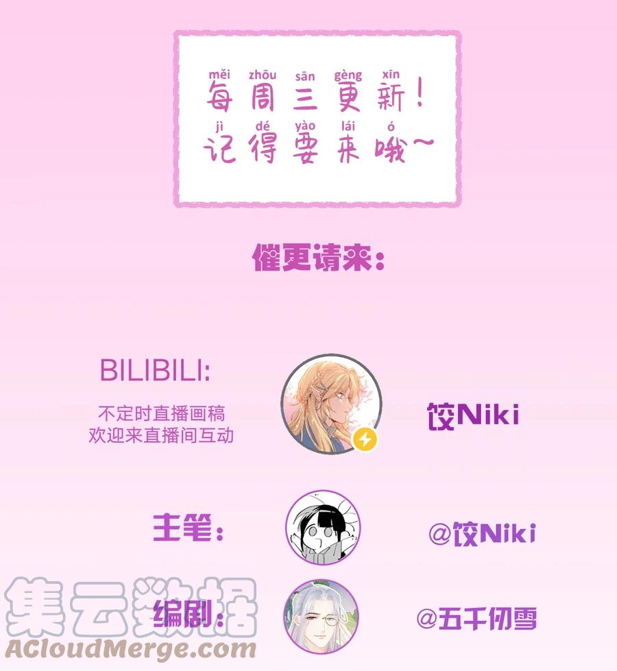 《这个王妃性别男》041 滴！挂科卡！ 第43页