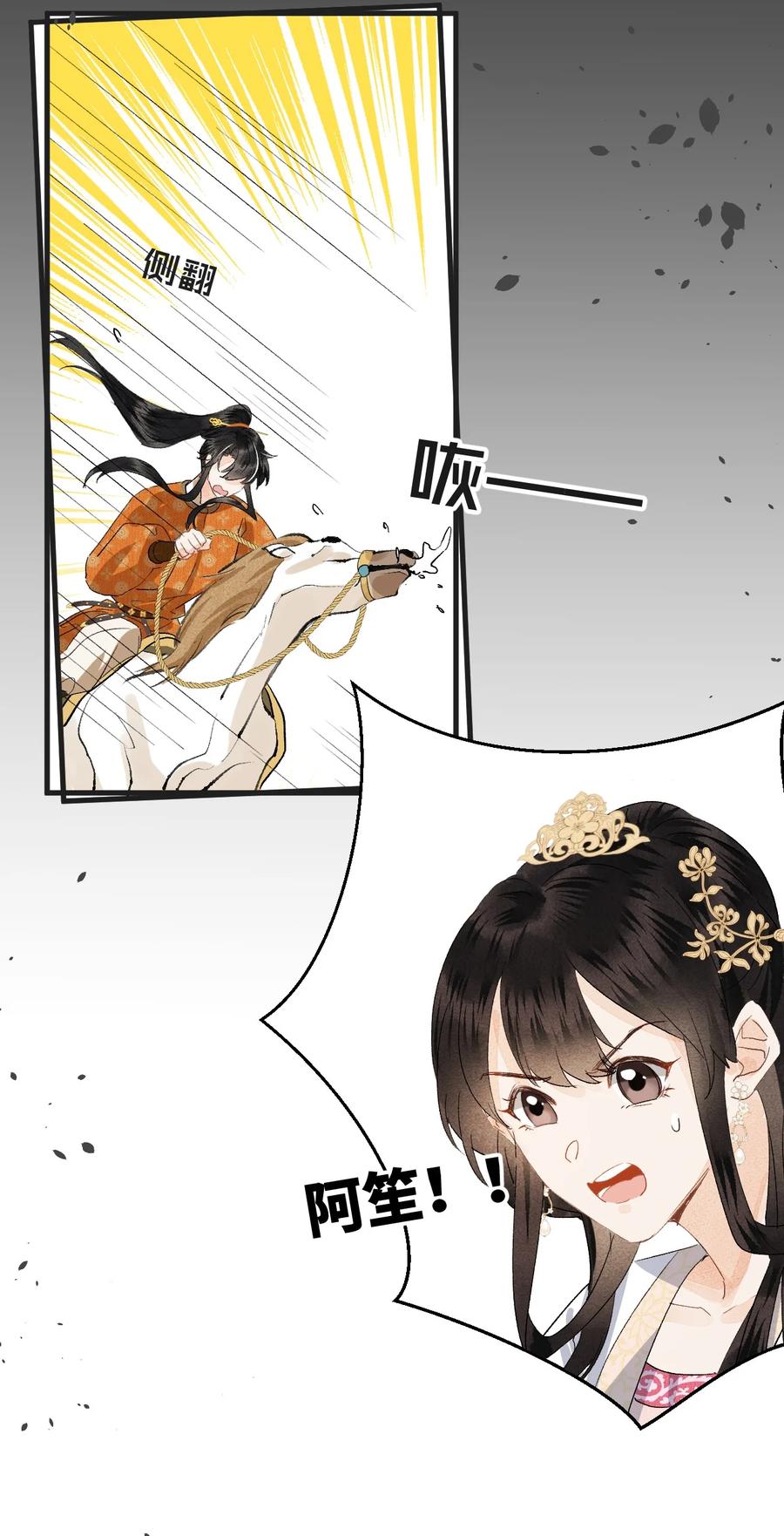 《这个王妃性别男》041 滴！挂科卡！ 第15页