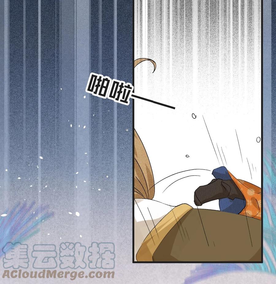 《这个王妃性别男》041 滴！挂科卡！ 第16页
