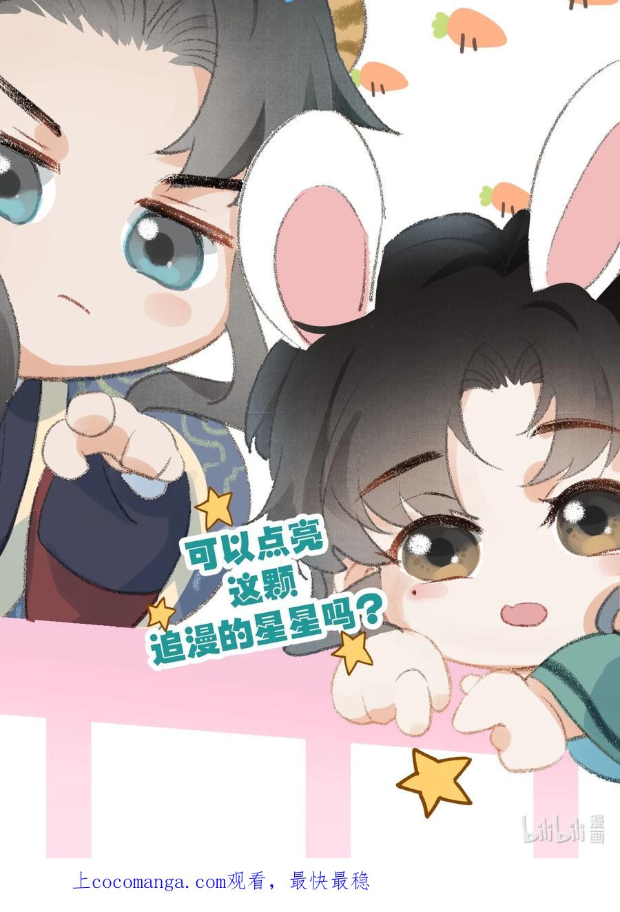 《这个王妃性别男》041 滴！挂科卡！ 第45页