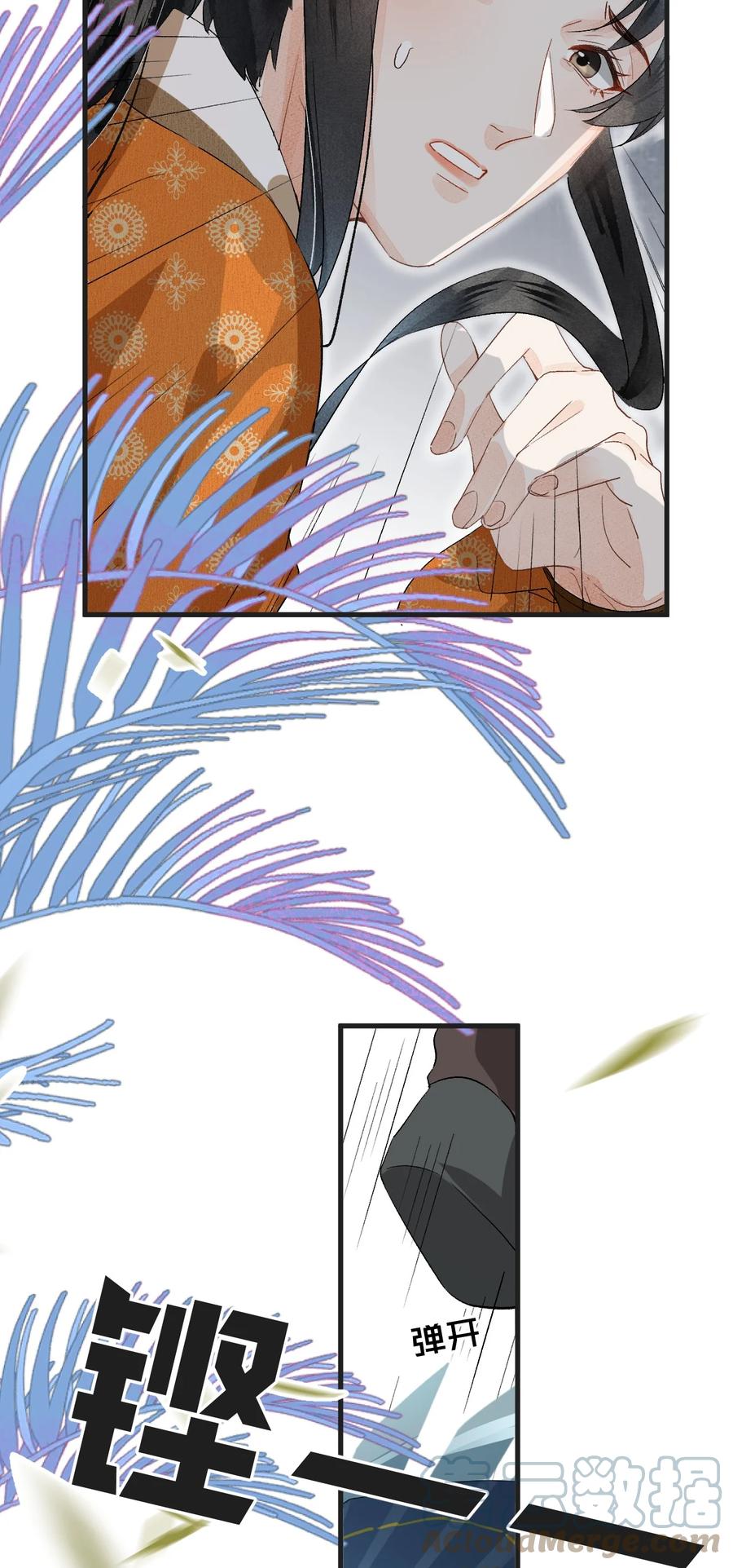 《这个王妃性别男》041 滴！挂科卡！ 第19页