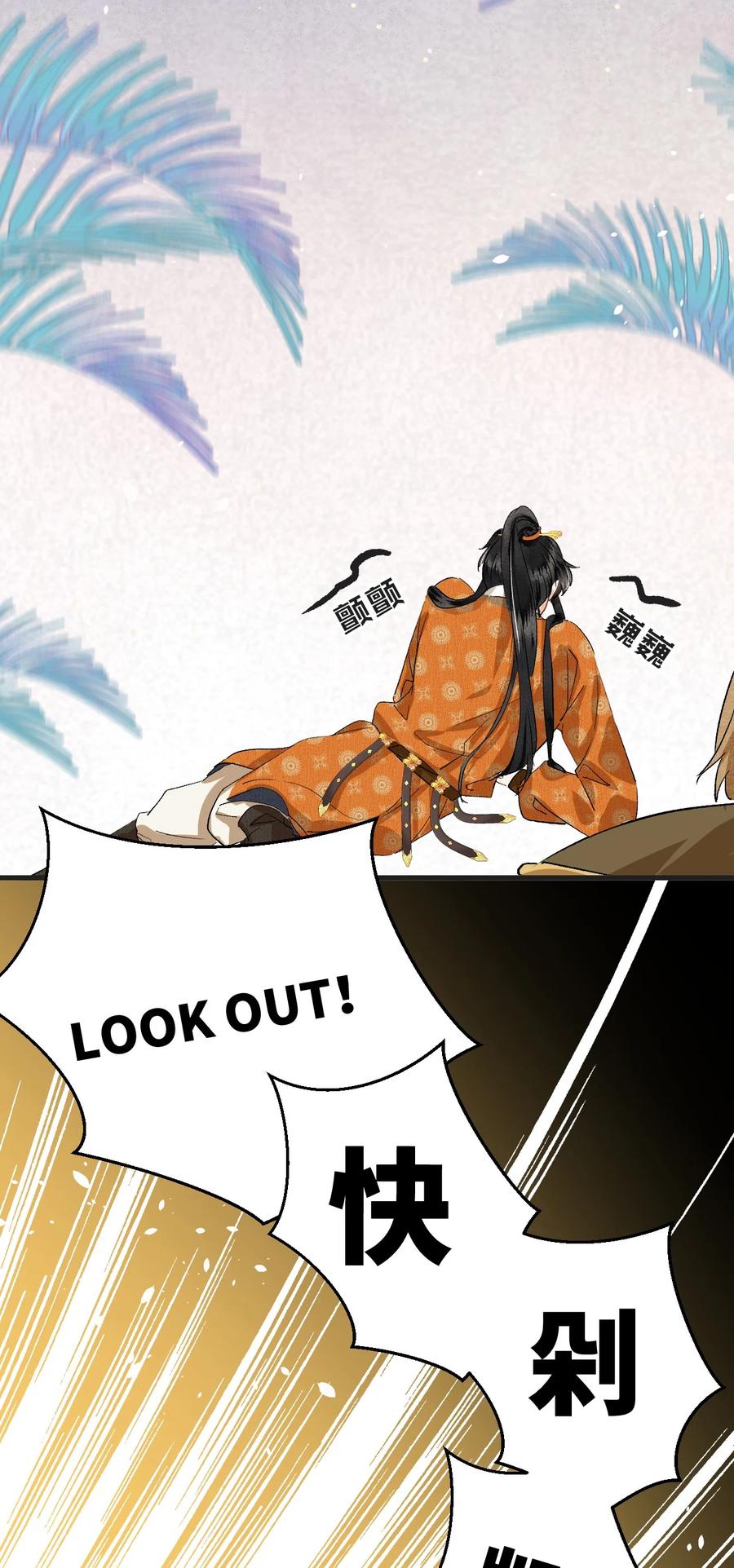 《这个王妃性别男》041 滴！挂科卡！ 第17页
