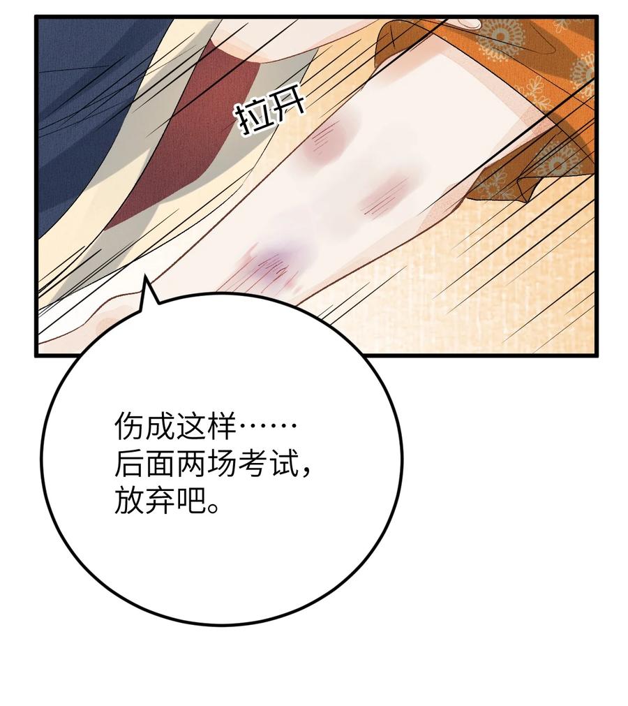 《这个王妃性别男》042 清白连夜离家出走 第47页