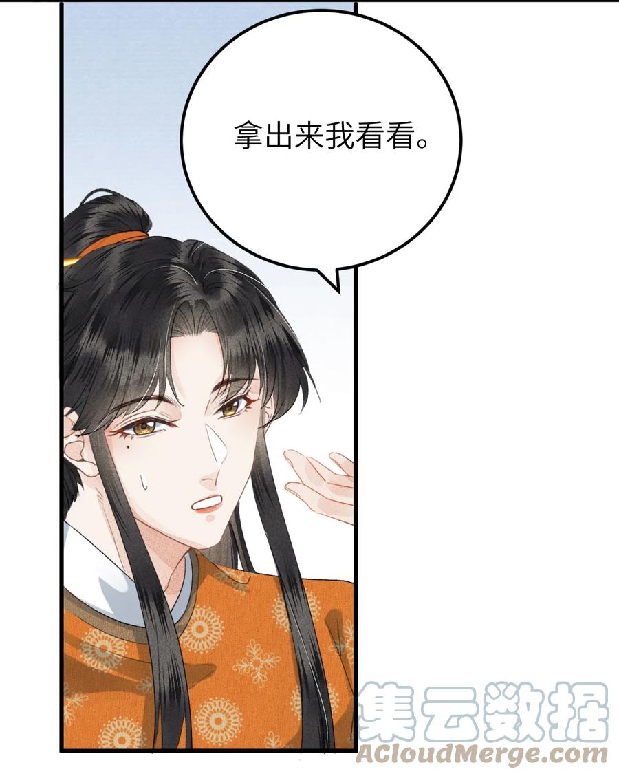 《这个王妃性别男》042 清白连夜离家出走 第4页
