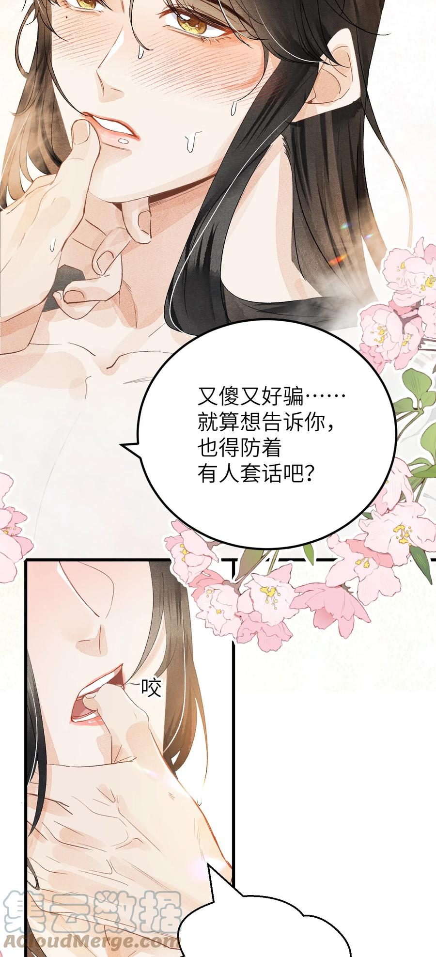 《这个王妃性别男》042 清白连夜离家出走 第34页