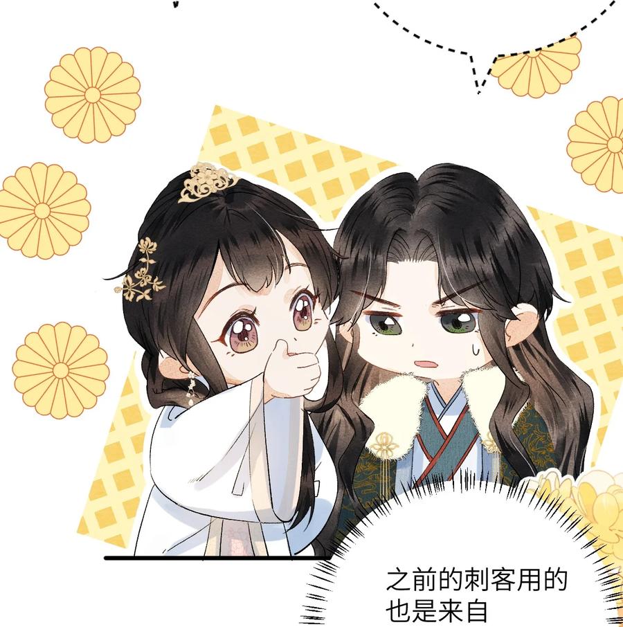 《这个王妃性别男》042 清白连夜离家出走 第14页