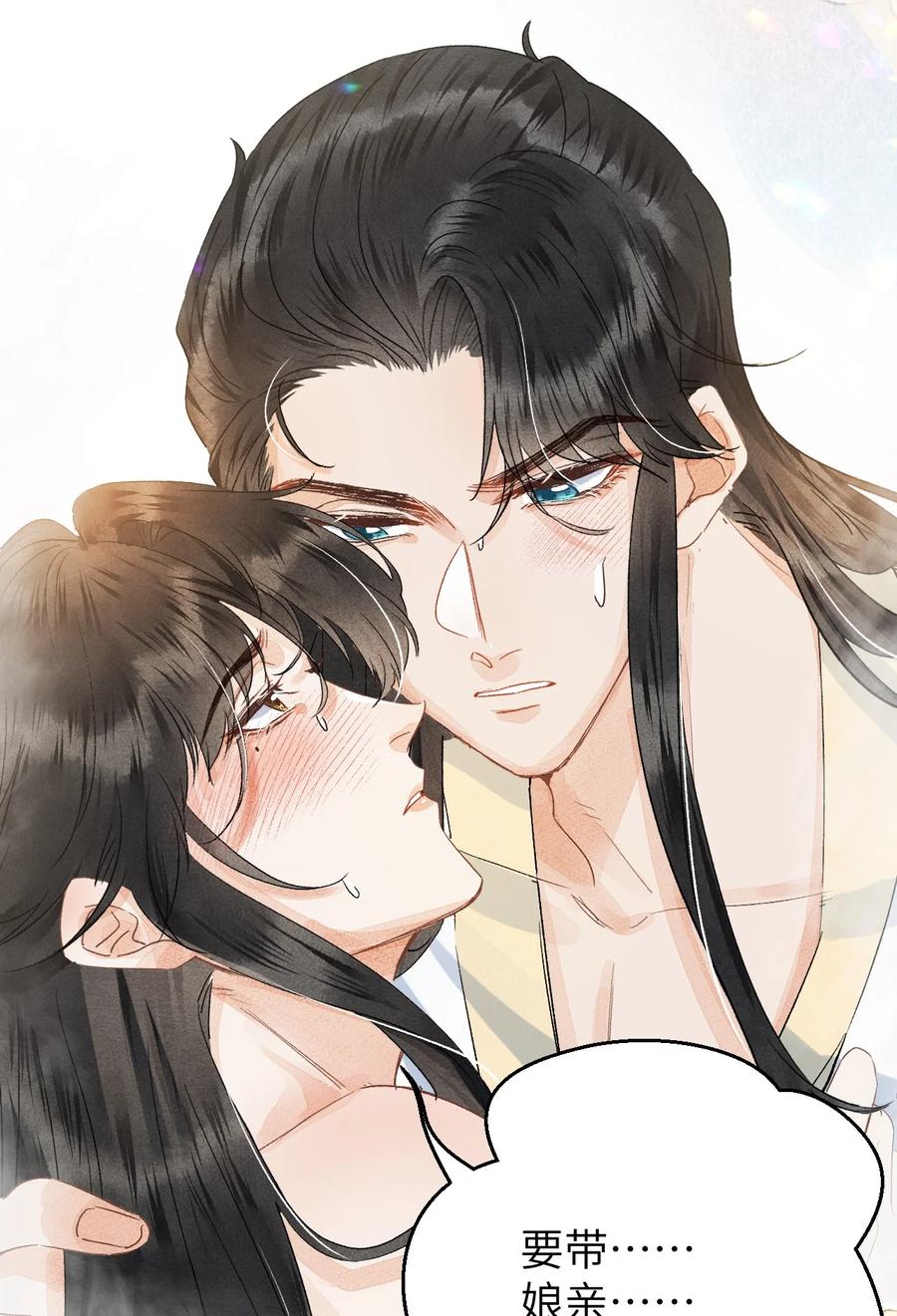 《这个王妃性别男》042 清白连夜离家出走 第36页