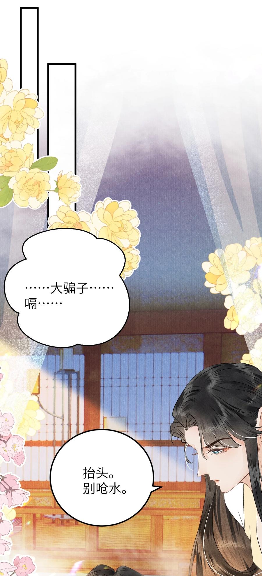 《这个王妃性别男》042 清白连夜离家出走 第32页