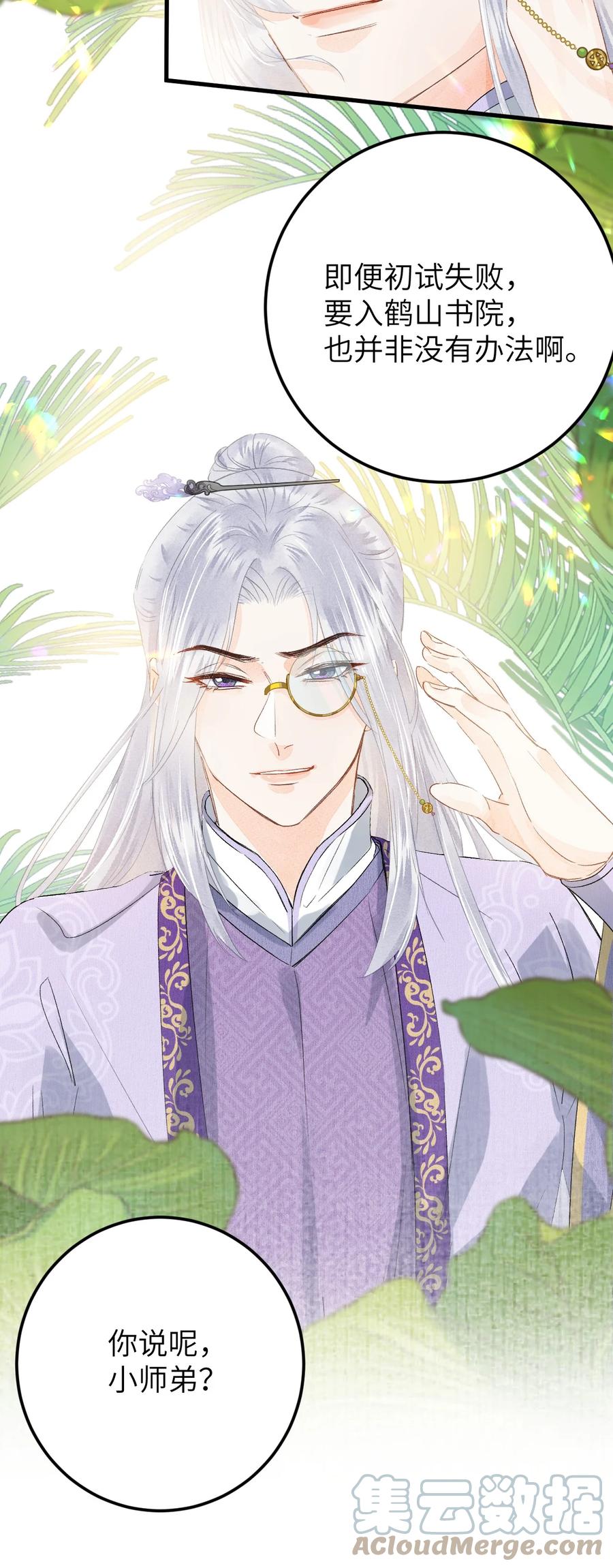 《这个王妃性别男》042 清白连夜离家出走 第49页