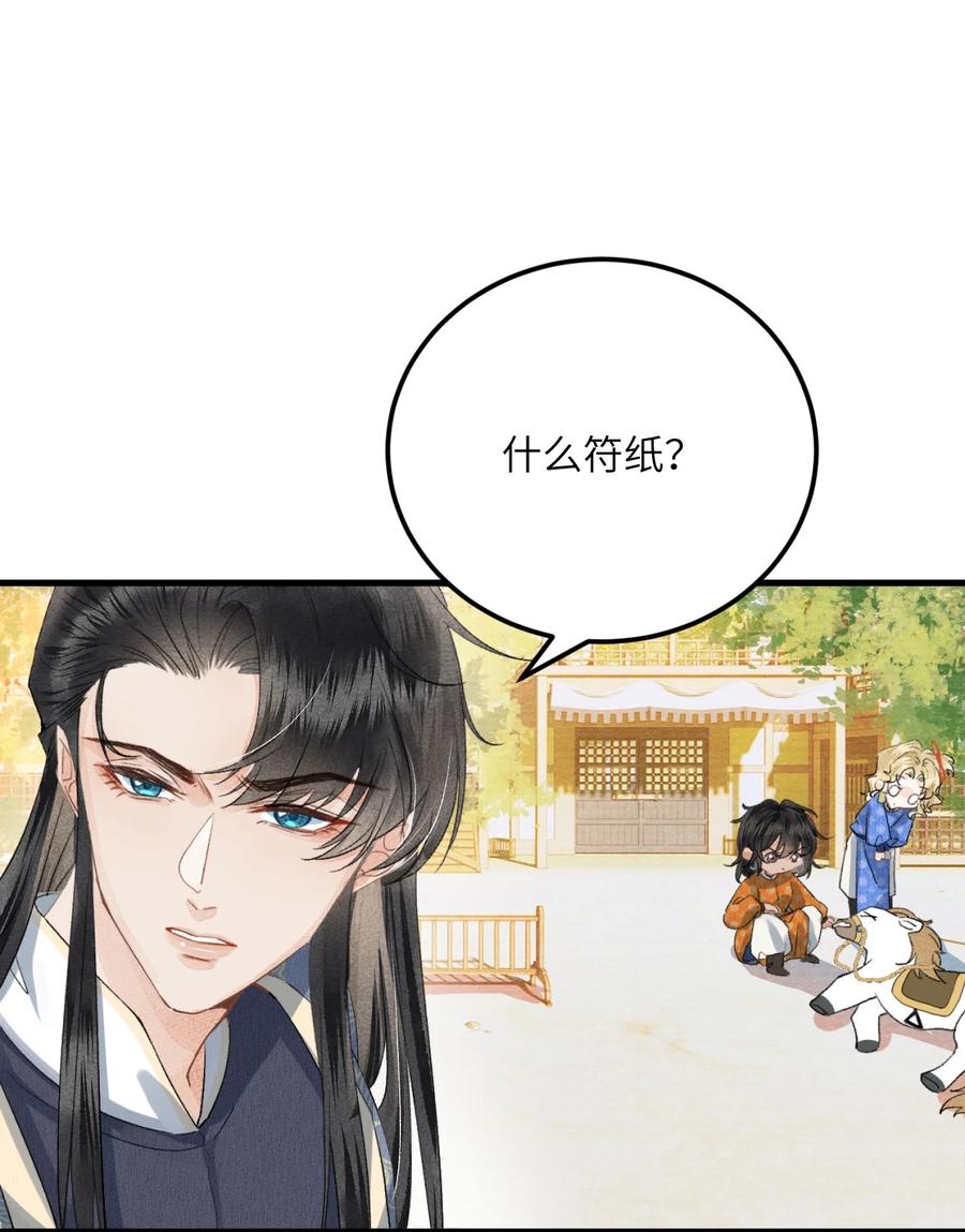 《这个王妃性别男》042 清白连夜离家出走 第3页