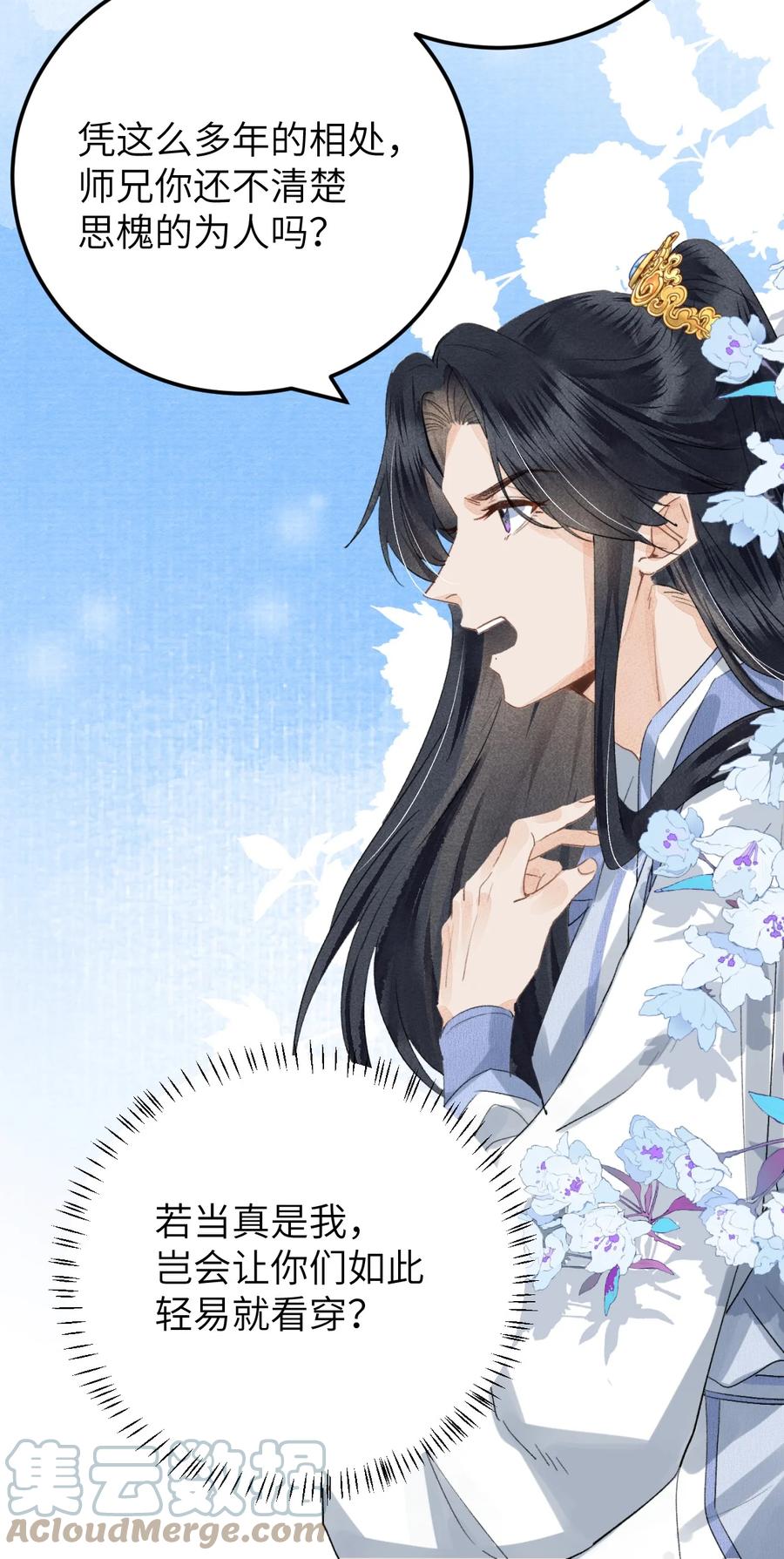 《这个王妃性别男》042 清白连夜离家出走 第10页