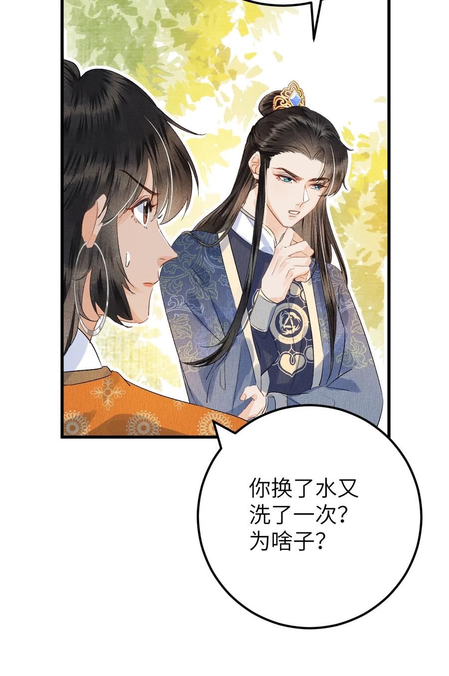 《这个王妃性别男》042 清白连夜离家出走 第41页