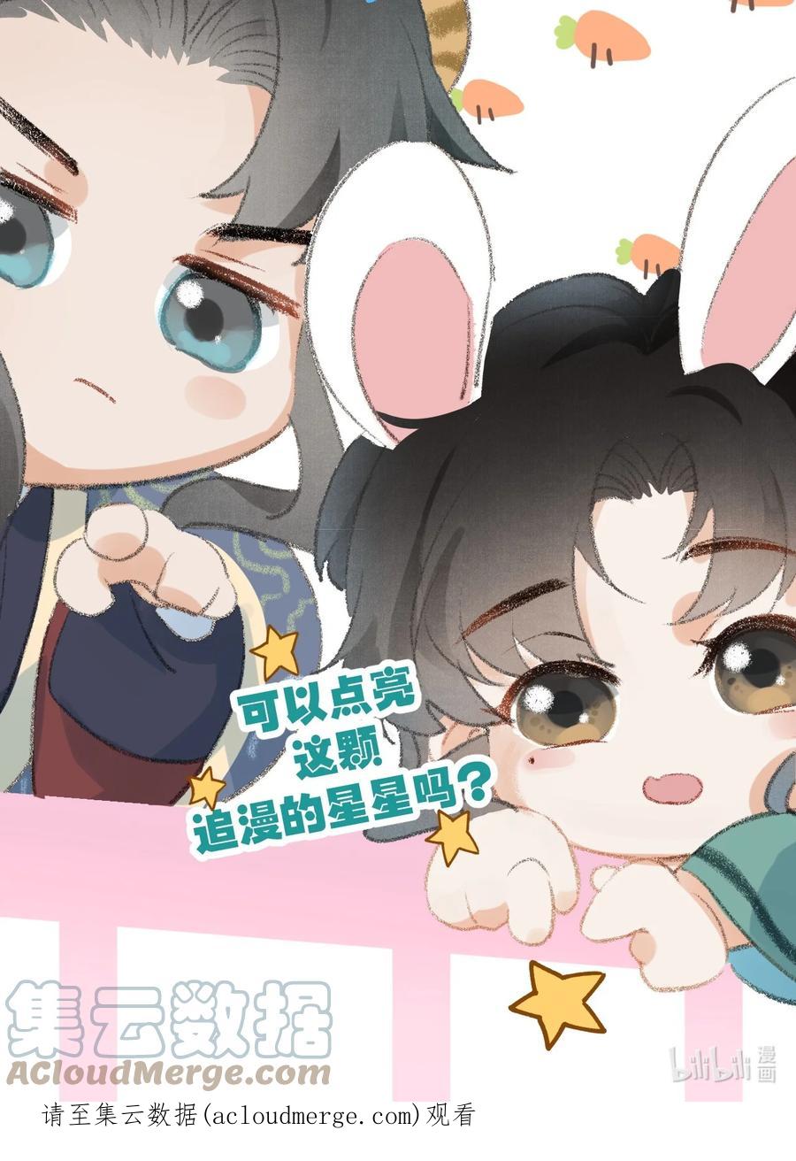 《这个王妃性别男》042 清白连夜离家出走 第52页