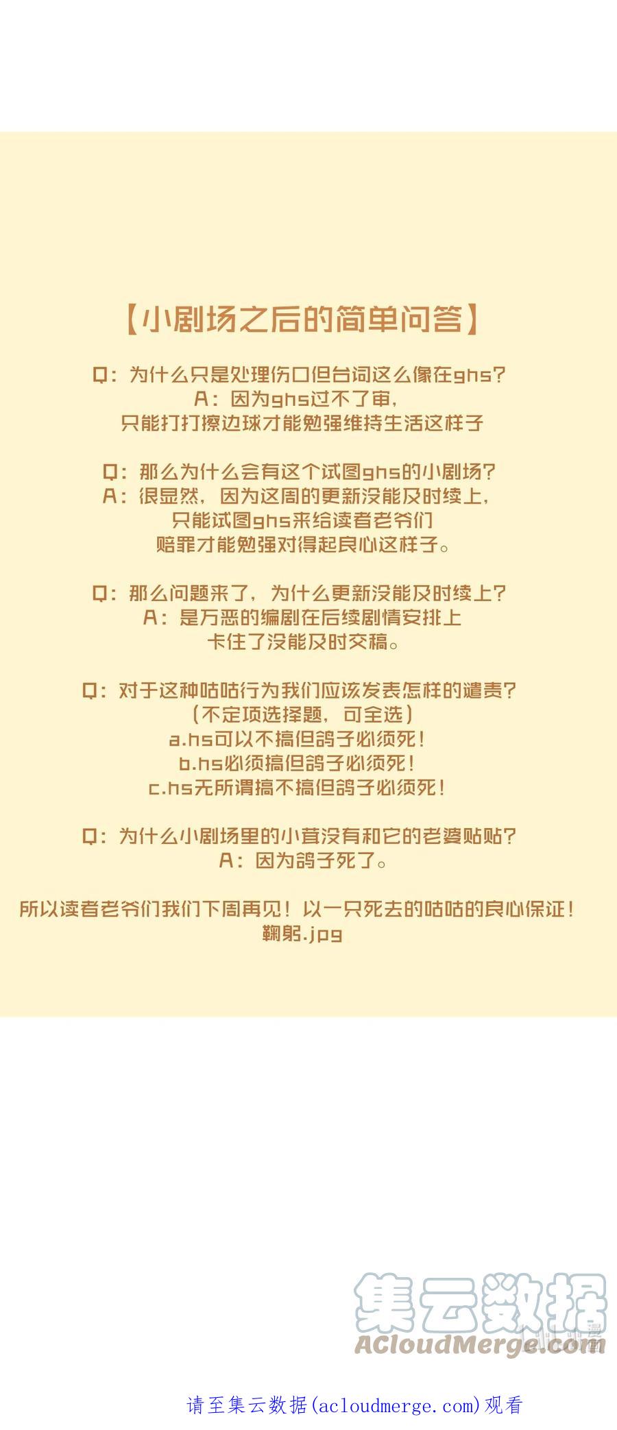 《这个王妃性别男》小番外 阿云观测日记 第7页