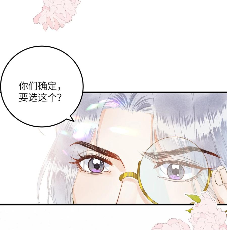 《这个王妃性别男》043 你不是南宫雨燕 第10页
