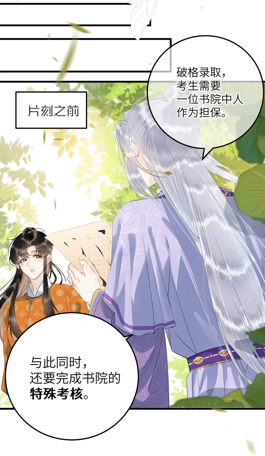 《这个王妃性别男》043 你不是南宫雨燕 第6页