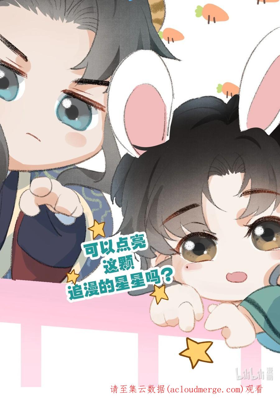 《这个王妃性别男》043 你不是南宫雨燕 第36页