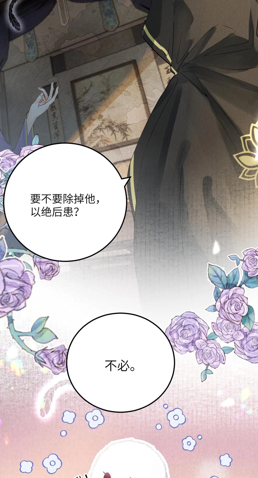 《这个王妃性别男》043 你不是南宫雨燕 第32页