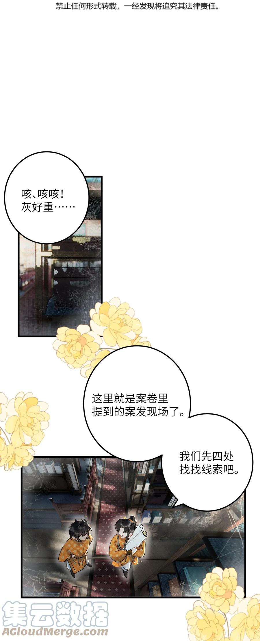 《这个王妃性别男》043 你不是南宫雨燕 第3页
