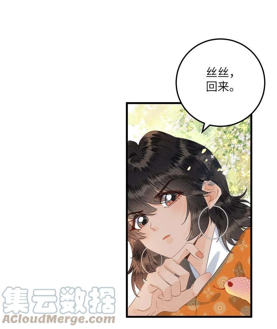《这个王妃性别男》043 你不是南宫雨燕 第23页