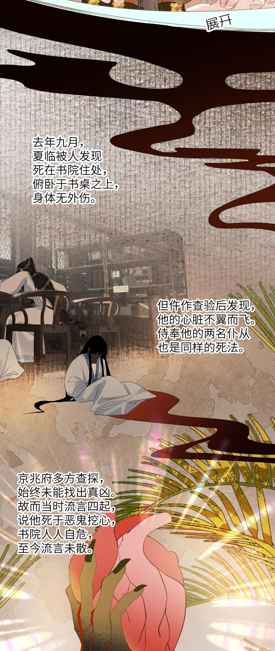 《这个王妃性别男》043 你不是南宫雨燕 第12页