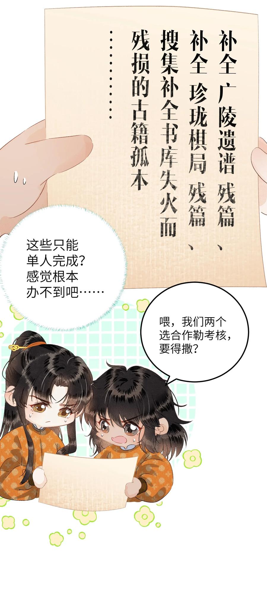 《这个王妃性别男》043 你不是南宫雨燕 第8页