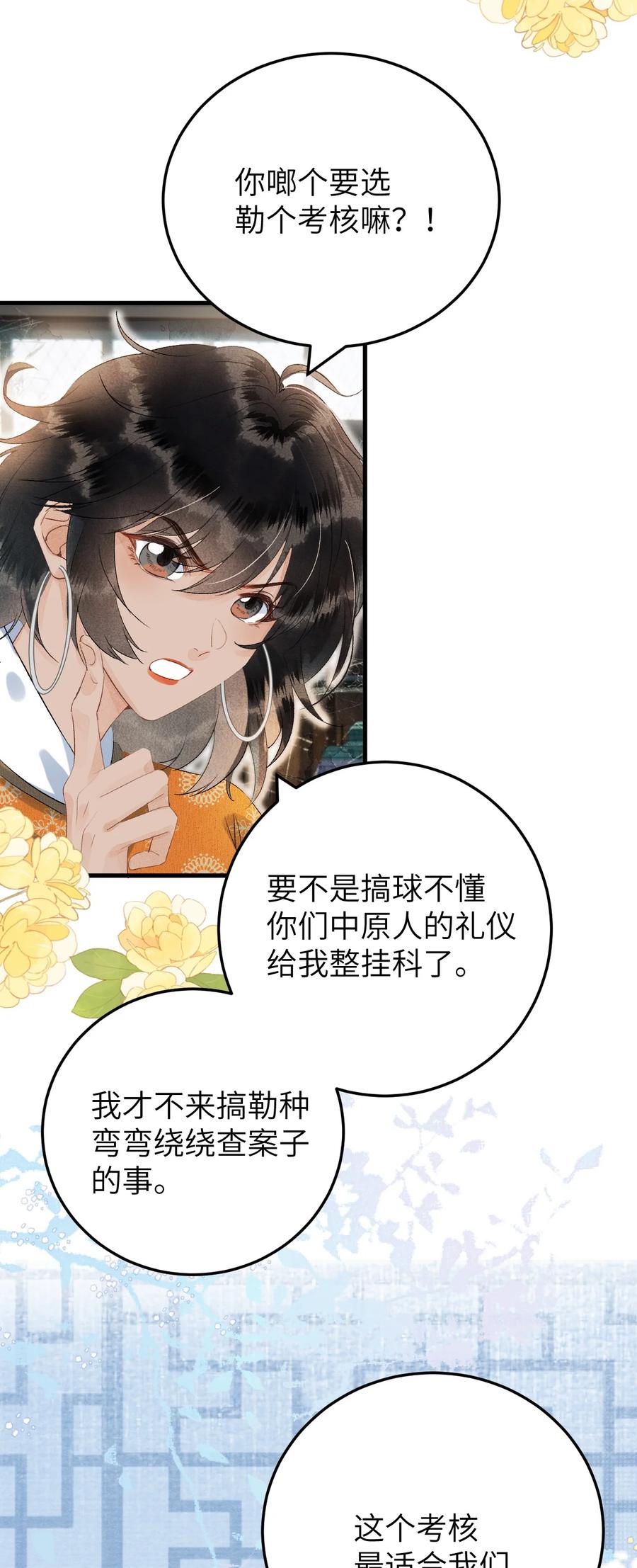 《这个王妃性别男》043 你不是南宫雨燕 第4页