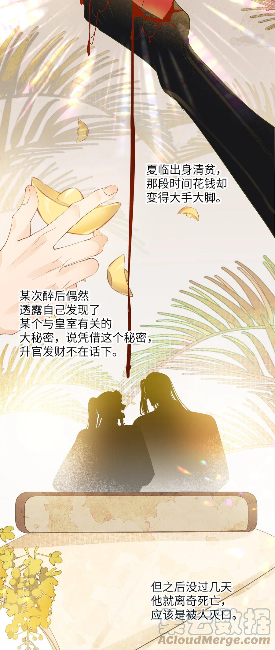 《这个王妃性别男》043 你不是南宫雨燕 第13页
