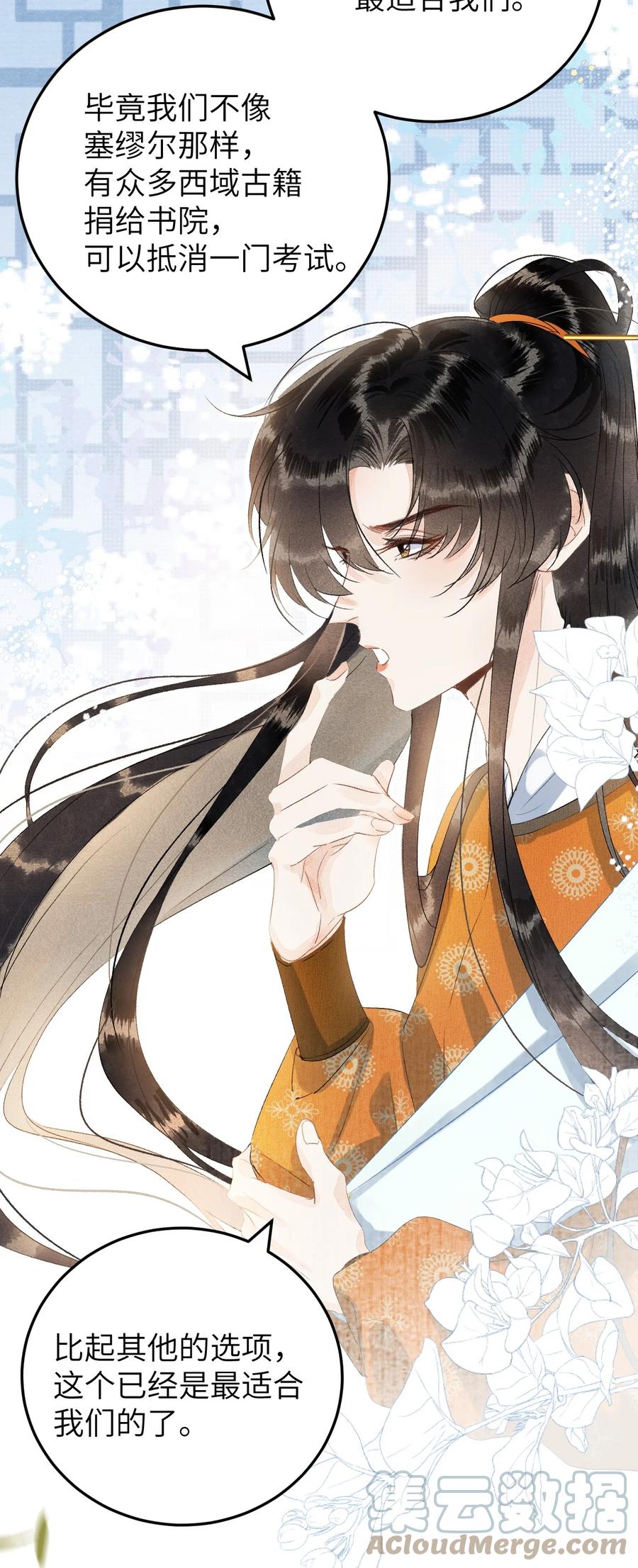 《这个王妃性别男》043 你不是南宫雨燕 第5页