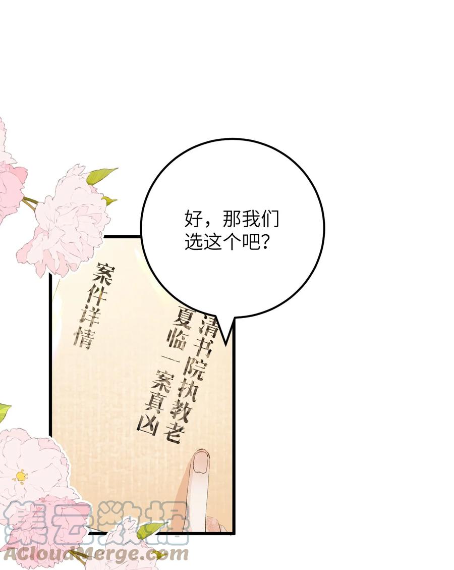 《这个王妃性别男》043 你不是南宫雨燕 第9页