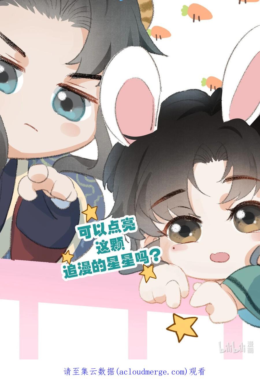 《这个王妃性别男》044 忽如其来的掉马危机 第38页