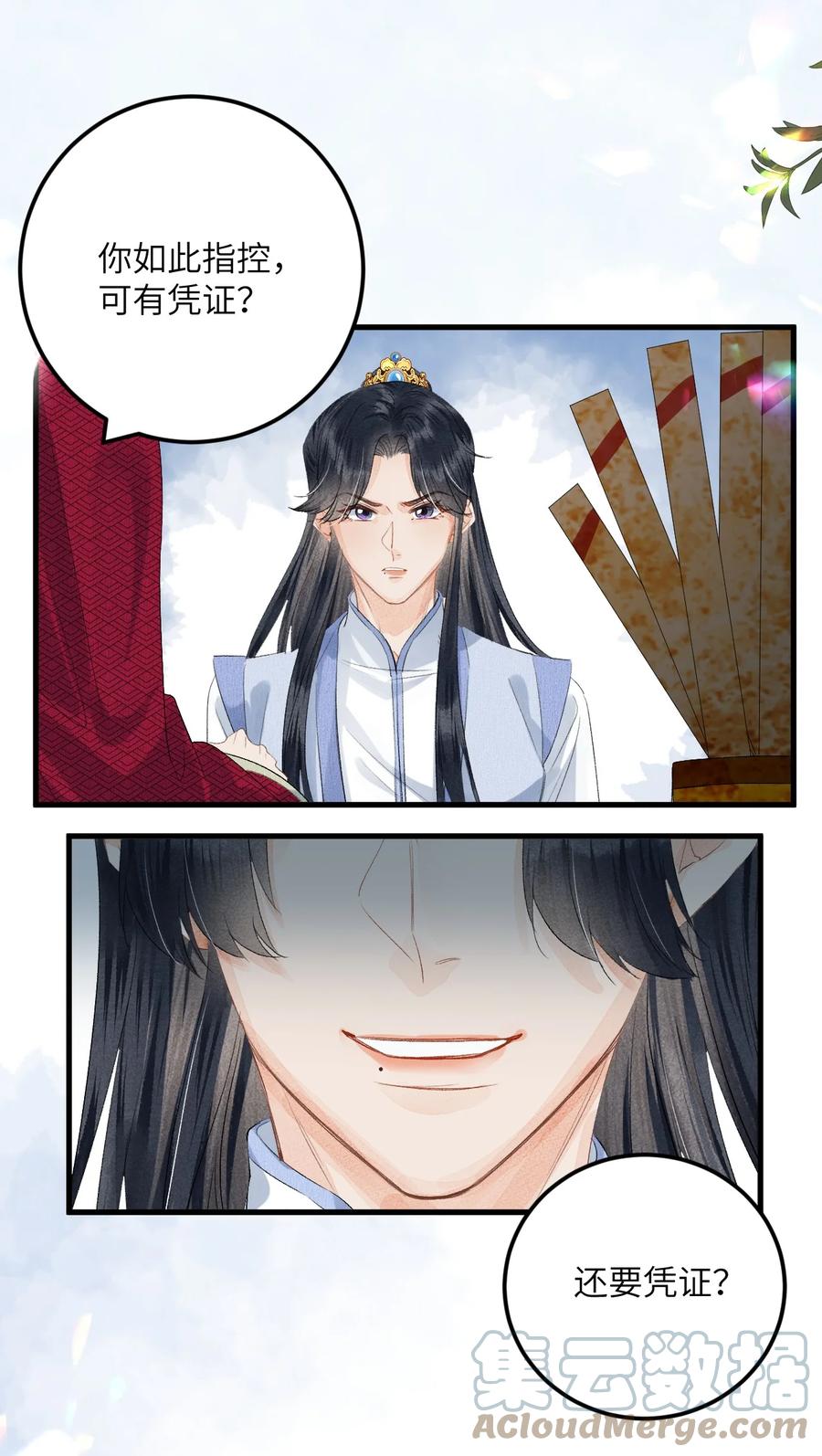 《这个王妃性别男》044 忽如其来的掉马危机 第31页