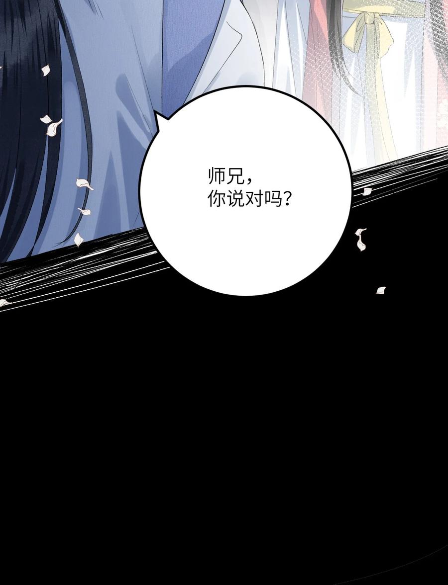 《这个王妃性别男》044 忽如其来的掉马危机 第34页