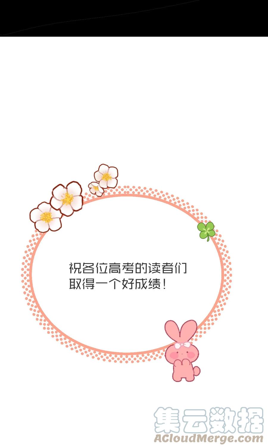 《这个王妃性别男》044 忽如其来的掉马危机 第35页