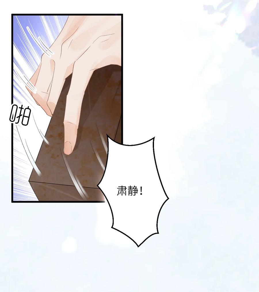 《这个王妃性别男》044 忽如其来的掉马危机 第30页