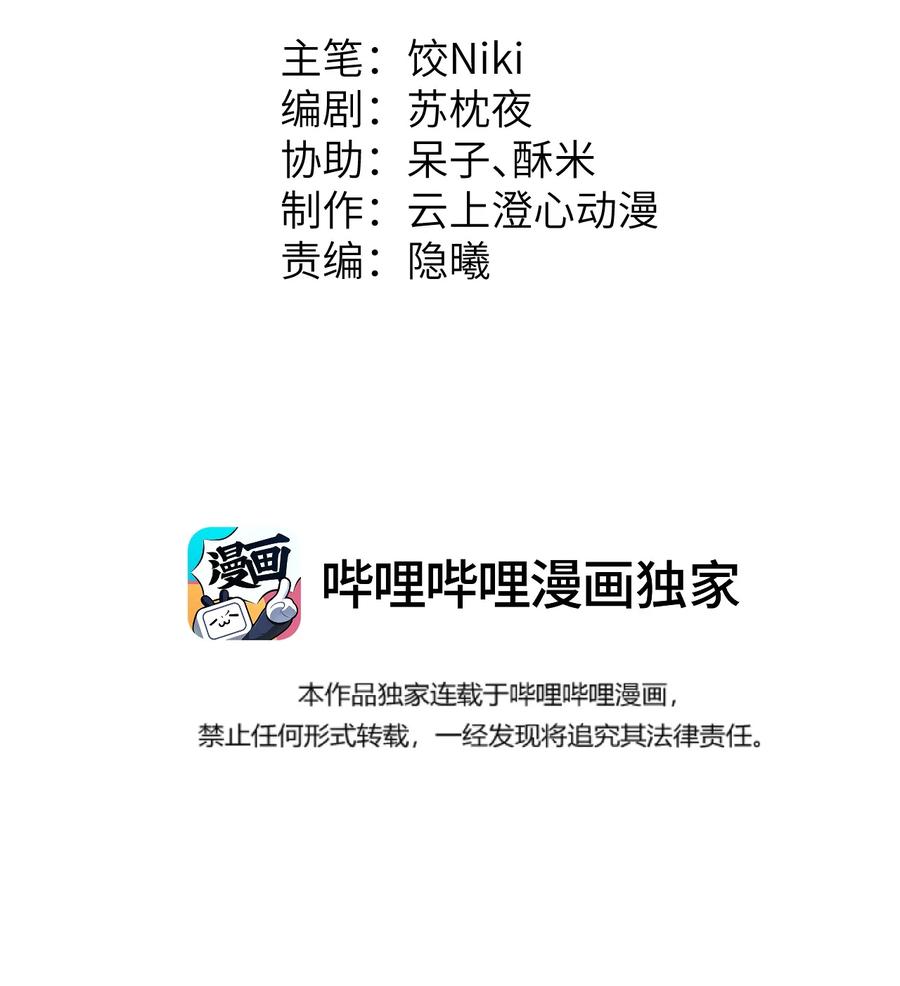 《这个王妃性别男》044 忽如其来的掉马危机 第2页