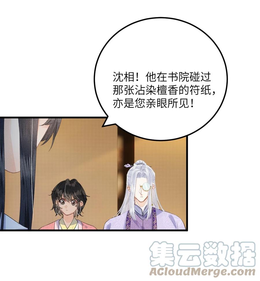 《这个王妃性别男》045 谁说他不是本王的王妃 第9页