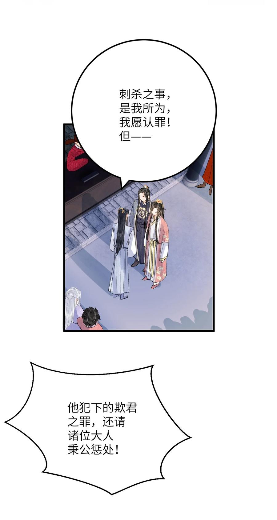《这个王妃性别男》045 谁说他不是本王的王妃 第14页