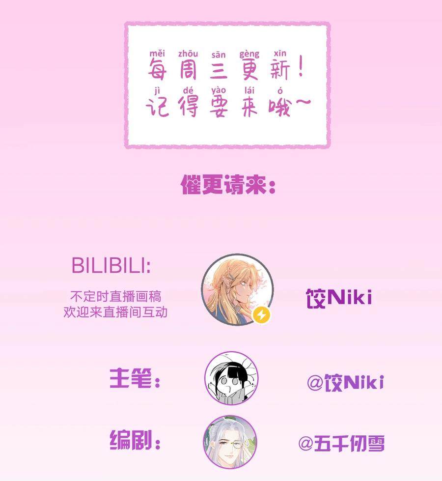 《这个王妃性别男》045 谁说他不是本王的王妃 第36页