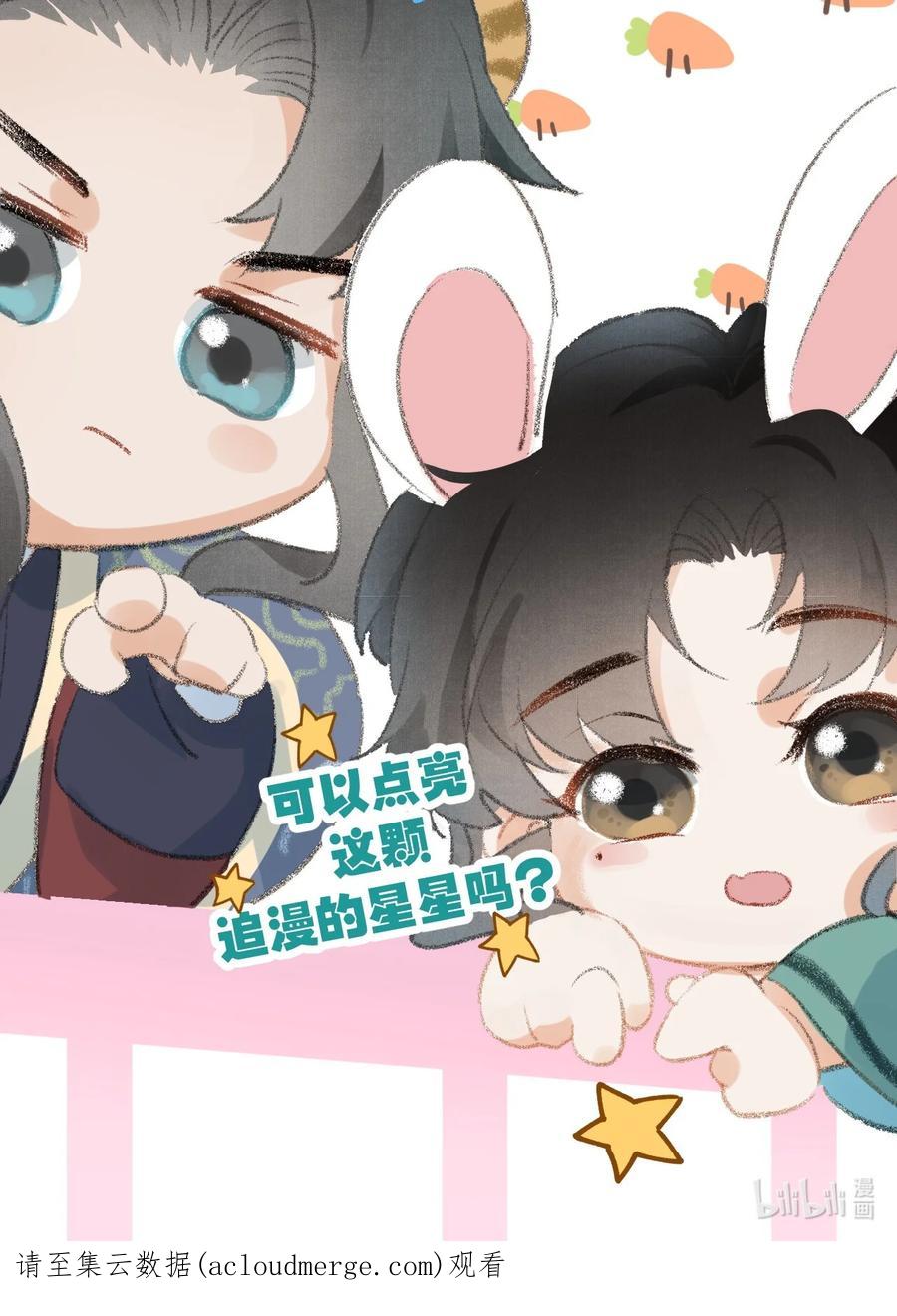 《这个王妃性别男》045 谁说他不是本王的王妃 第38页